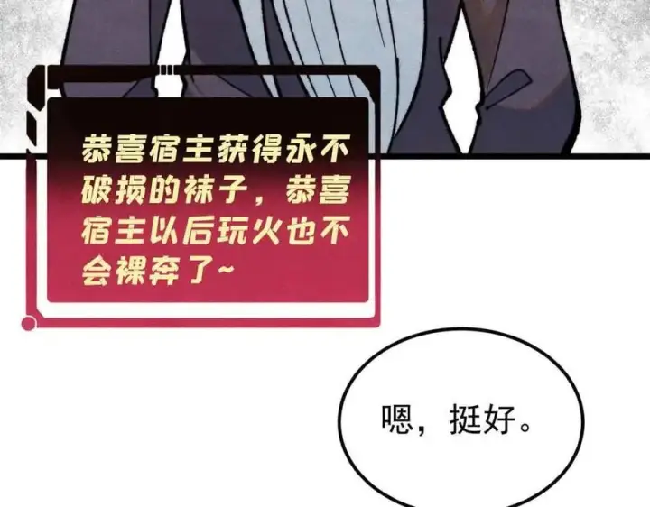 《万古最强宗》350 万古宗假期图10