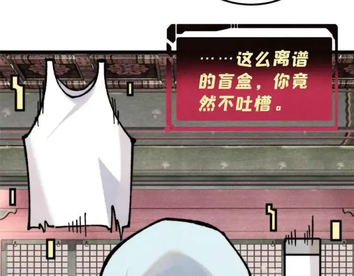 《万古最强宗》350 万古宗假期图11