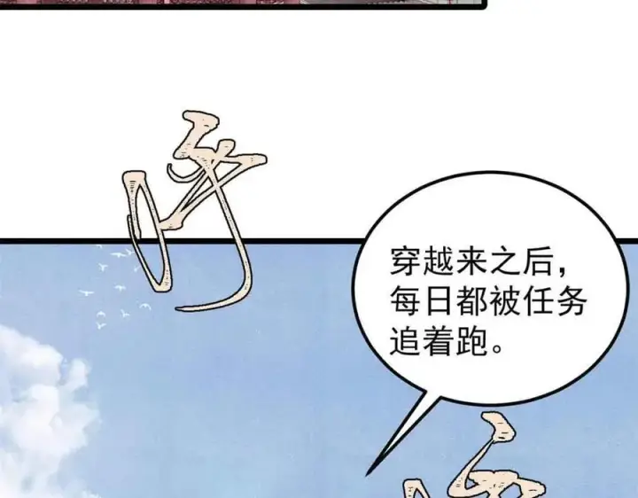 《万古最强宗》350 万古宗假期图130