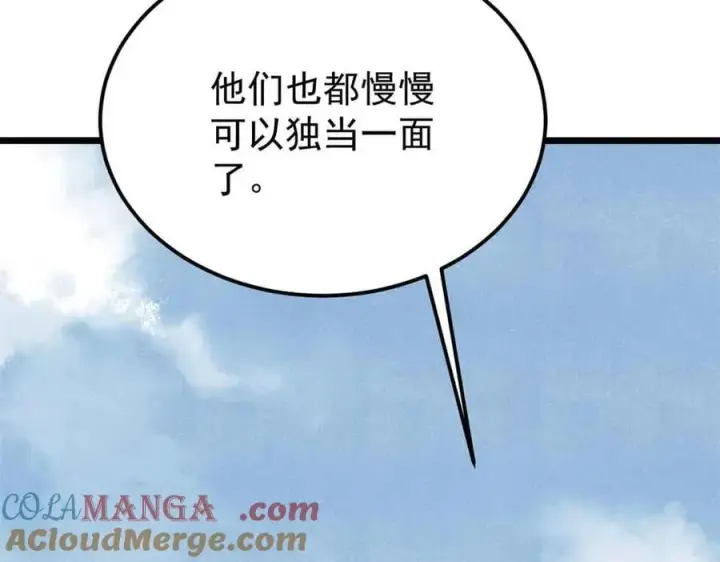 《万古最强宗》350 万古宗假期图145