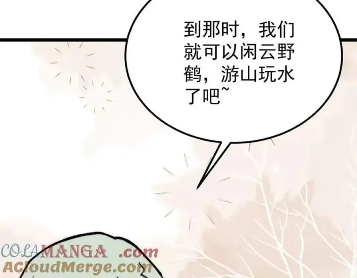 《万古最强宗》350 万古宗假期图149