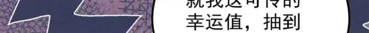 《万古最强宗》350 万古宗假期图15