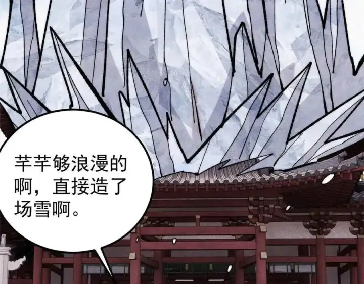 《万古最强宗》350 万古宗假期图166