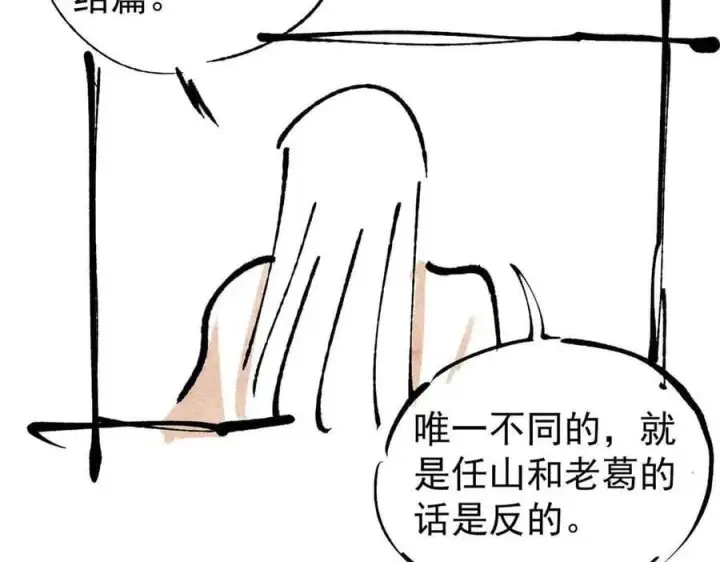 《万古最强宗》350 万古宗假期图184