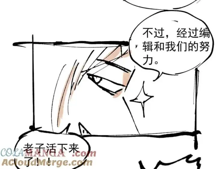 《万古最强宗》350 万古宗假期图185