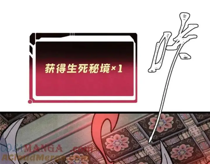 《万古最强宗》350 万古宗假期图29