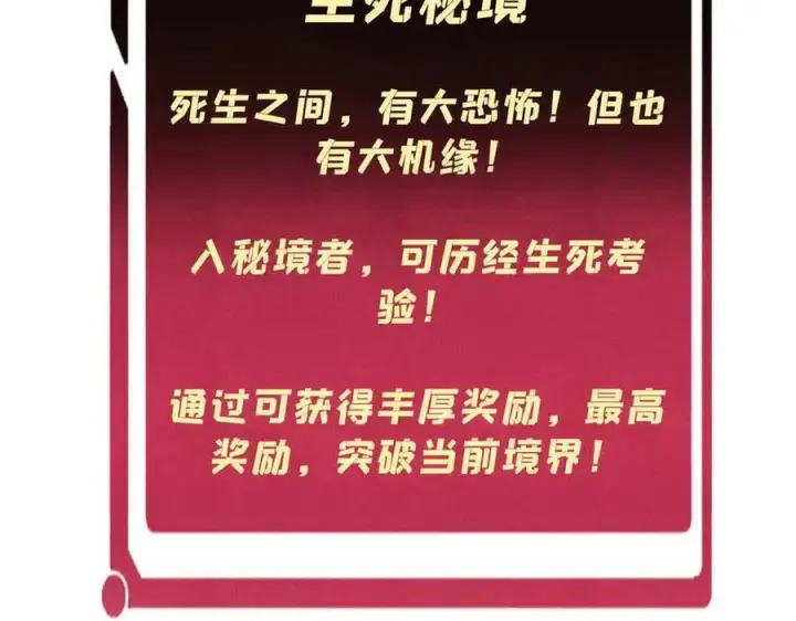 《万古最强宗》350 万古宗假期图38