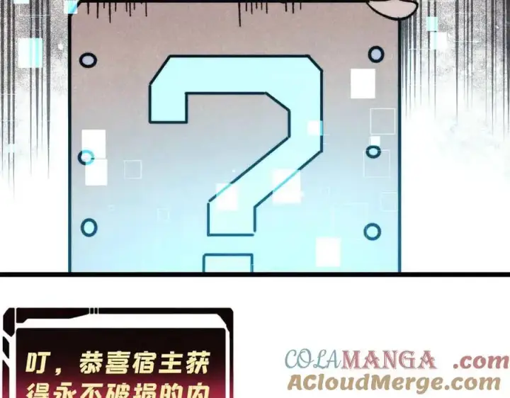 《万古最强宗》350 万古宗假期图5
