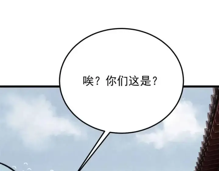 《万古最强宗》350 万古宗假期图59