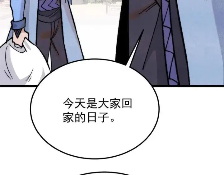 《万古最强宗》350 万古宗假期图67