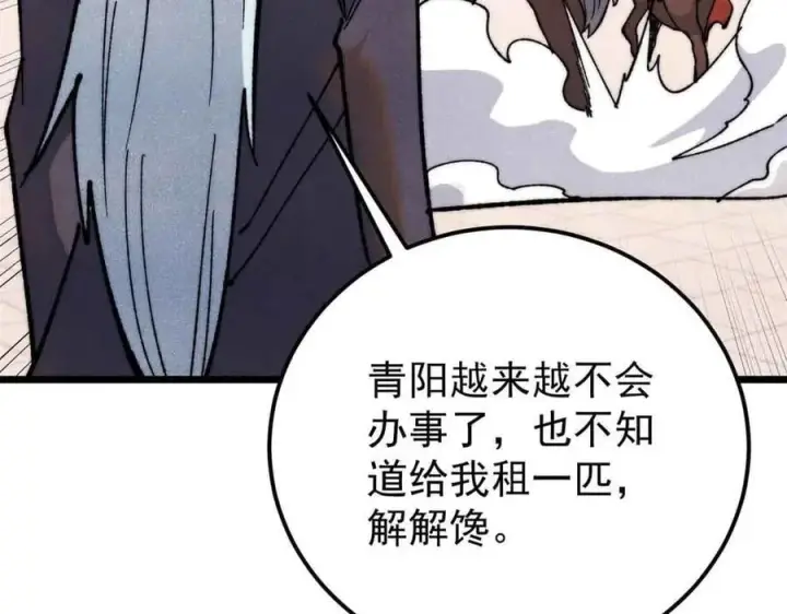 《万古最强宗》350 万古宗假期图83