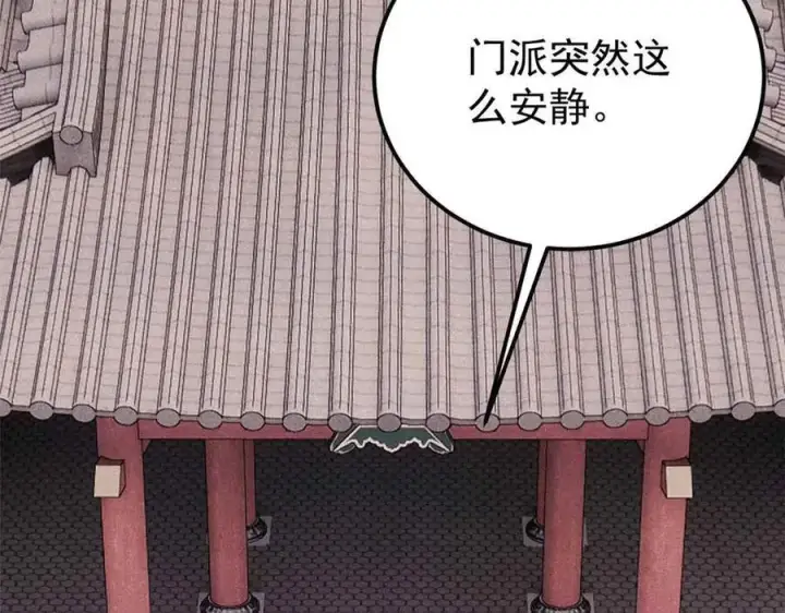 《万古最强宗》350 万古宗假期图86