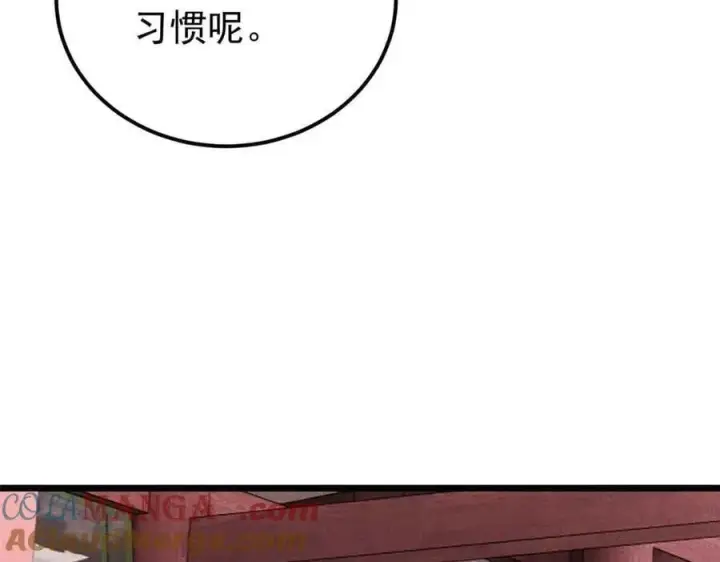 《万古最强宗》350 万古宗假期图89