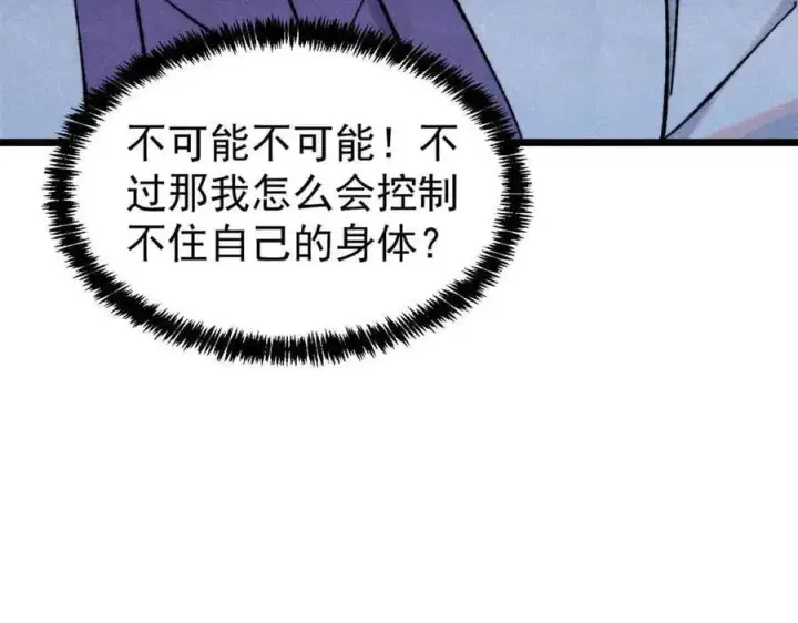 《万古最强宗》351 夜氏阿牛！图104