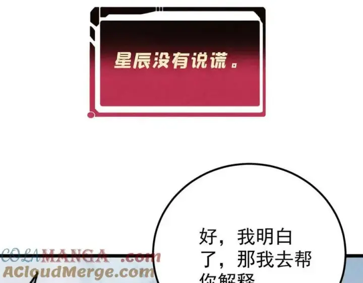 《万古最强宗》351 夜氏阿牛！图113