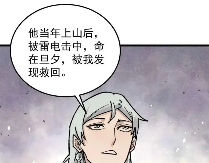 《万古最强宗》351 夜氏阿牛！图124
