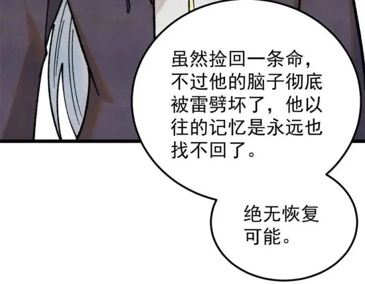 《万古最强宗》351 夜氏阿牛！图126