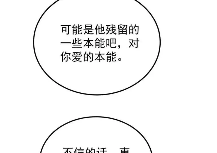 《万古最强宗》351 夜氏阿牛！图131