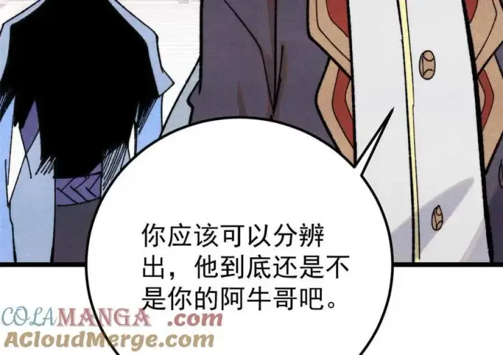 《万古最强宗》351 夜氏阿牛！图133