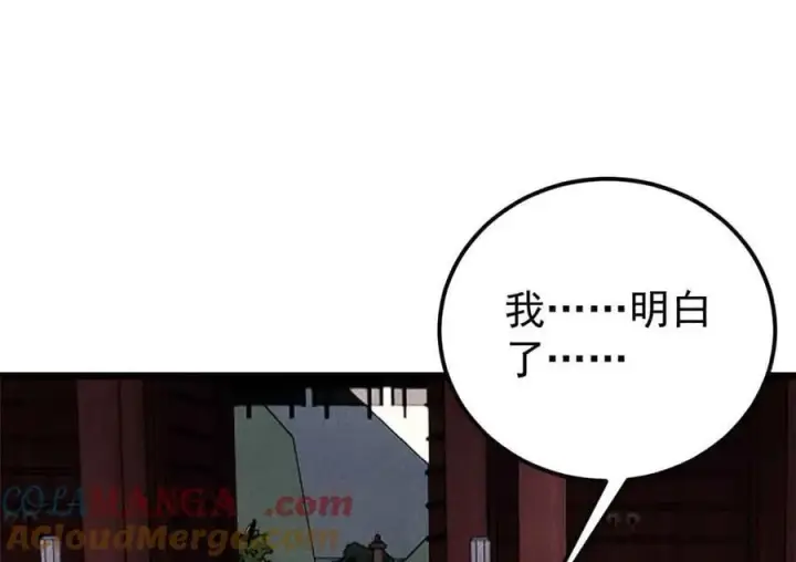《万古最强宗》351 夜氏阿牛！图137