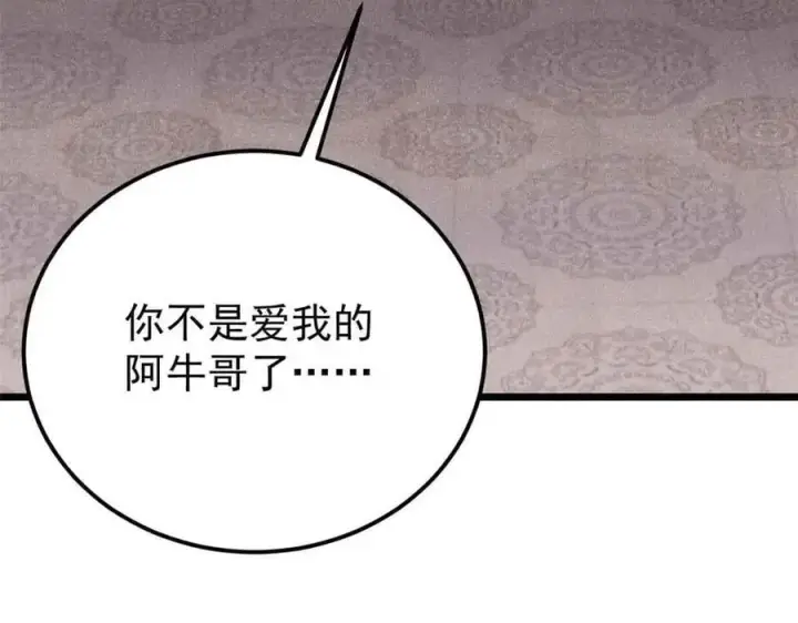 《万古最强宗》351 夜氏阿牛！图140