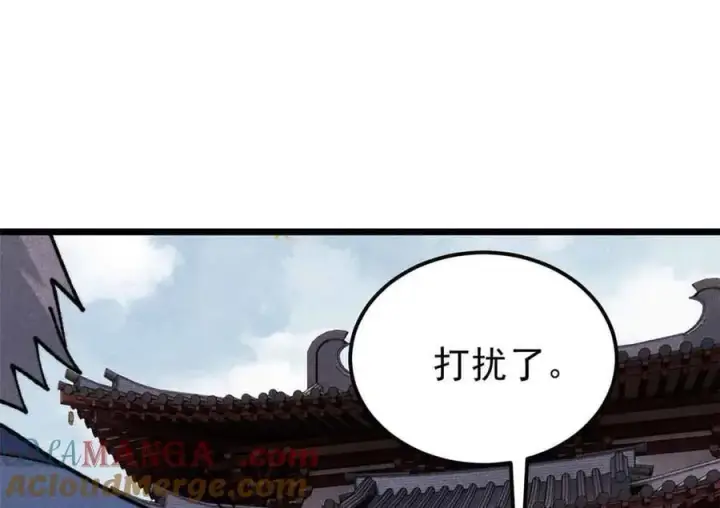 《万古最强宗》351 夜氏阿牛！图141