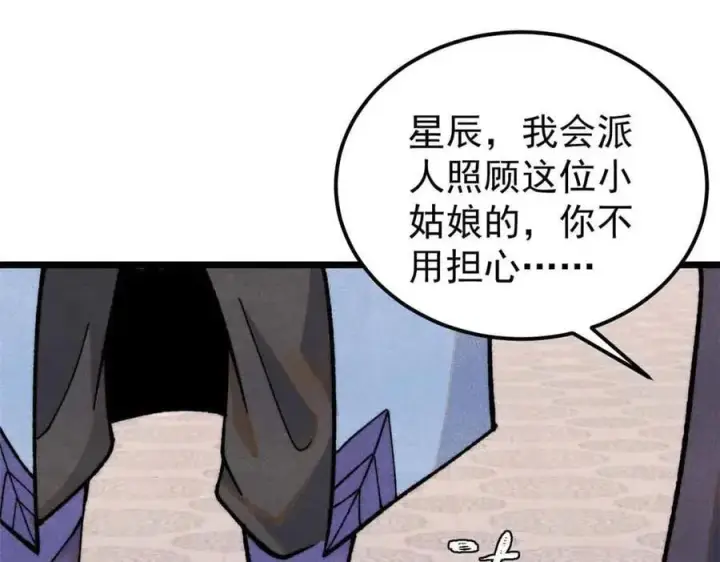《万古最强宗》351 夜氏阿牛！图144