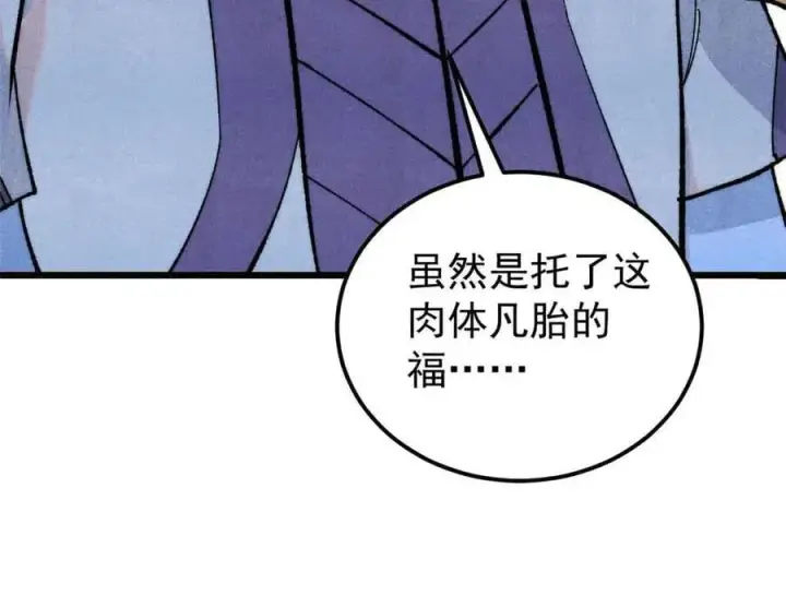 《万古最强宗》351 夜氏阿牛！图151