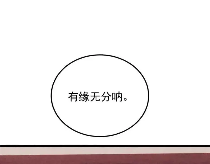 《万古最强宗》351 夜氏阿牛！图152