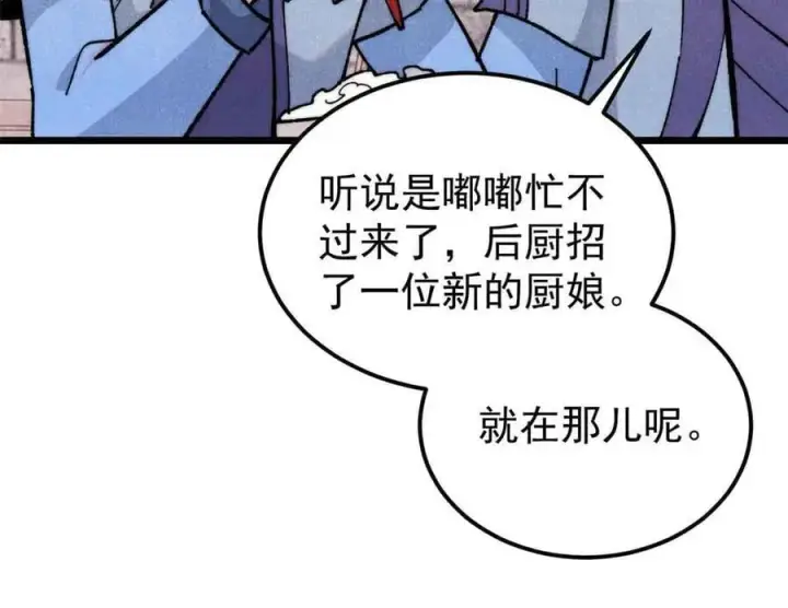 《万古最强宗》351 夜氏阿牛！图155