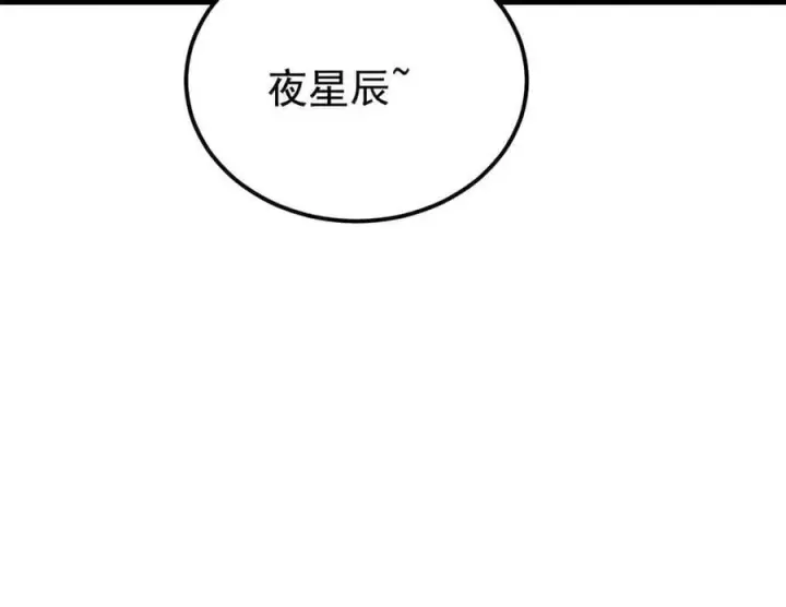 《万古最强宗》351 夜氏阿牛！图159