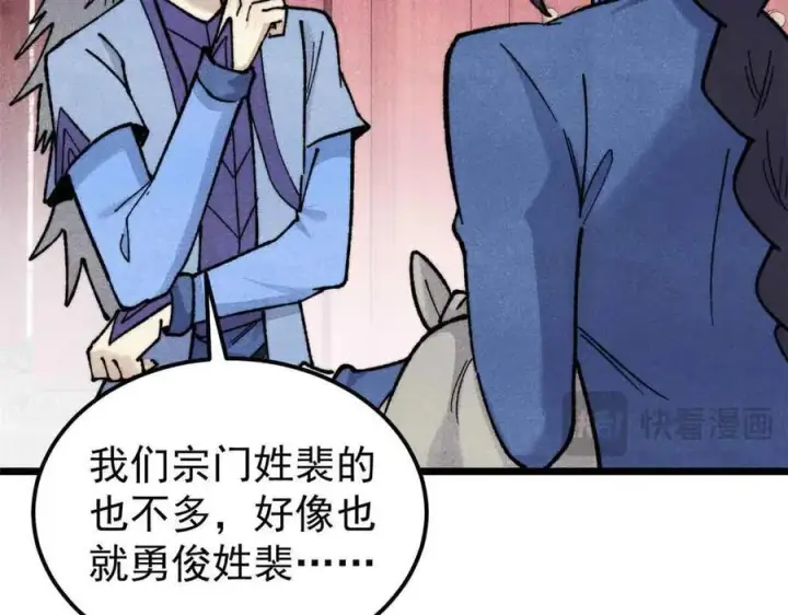 《万古最强宗》351 夜氏阿牛！图19