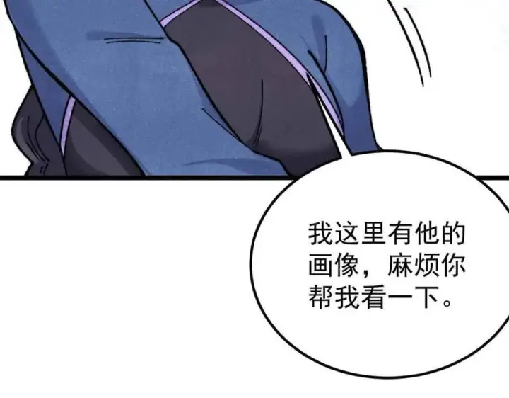 《万古最强宗》351 夜氏阿牛！图23