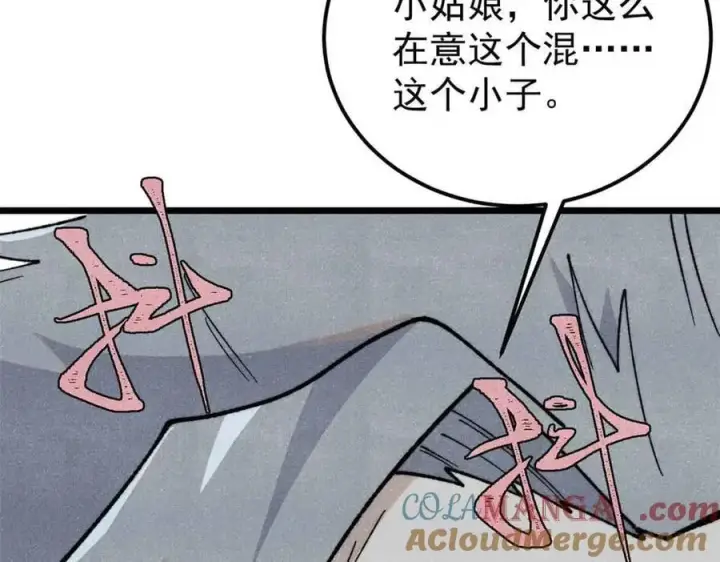 《万古最强宗》351 夜氏阿牛！图29