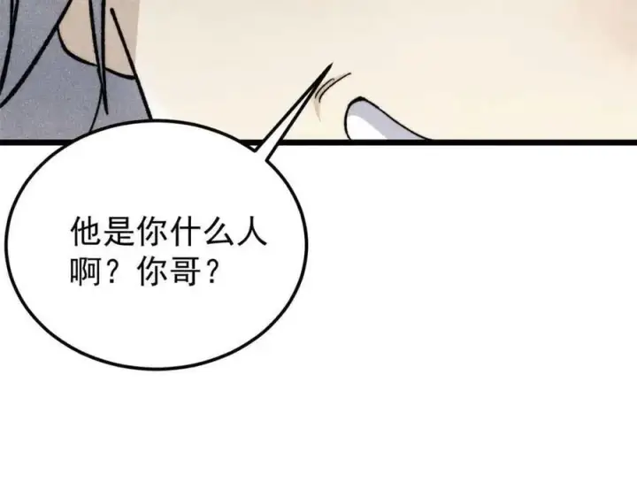 《万古最强宗》351 夜氏阿牛！图32