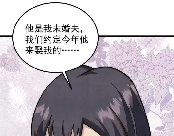 《万古最强宗》351 夜氏阿牛！图34