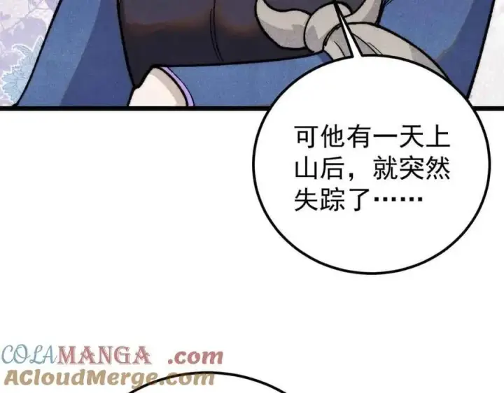 《万古最强宗》351 夜氏阿牛！图37