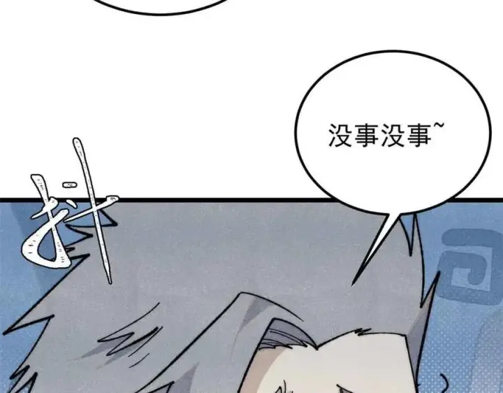 《万古最强宗》351 夜氏阿牛！图43