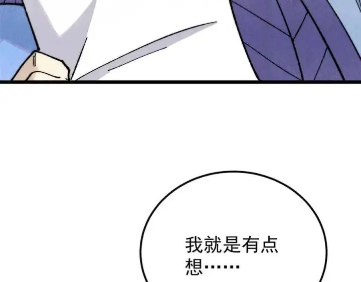 《万古最强宗》351 夜氏阿牛！图46