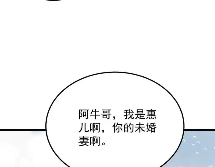 《万古最强宗》351 夜氏阿牛！图55