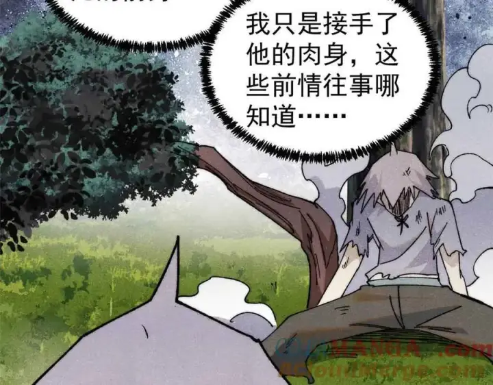 《万古最强宗》351 夜氏阿牛！图61