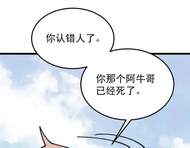 《万古最强宗》351 夜氏阿牛！图64