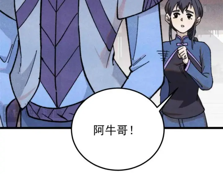 《万古最强宗》351 夜氏阿牛！图67
