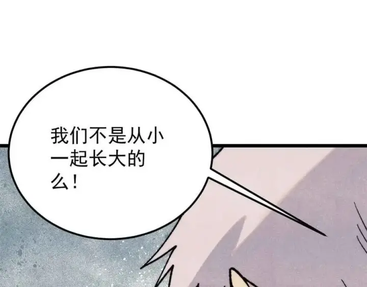 《万古最强宗》351 夜氏阿牛！图68