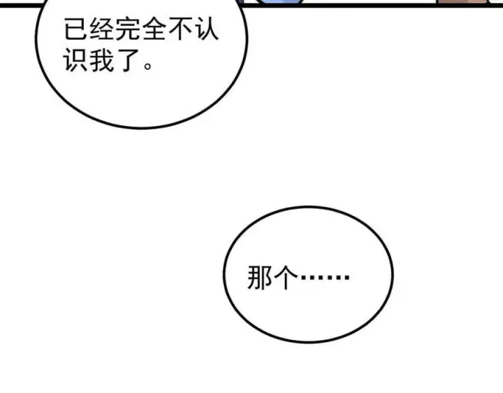 《万古最强宗》351 夜氏阿牛！图7