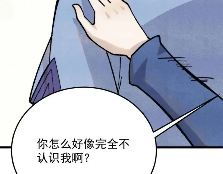 《万古最强宗》351 夜氏阿牛！图71