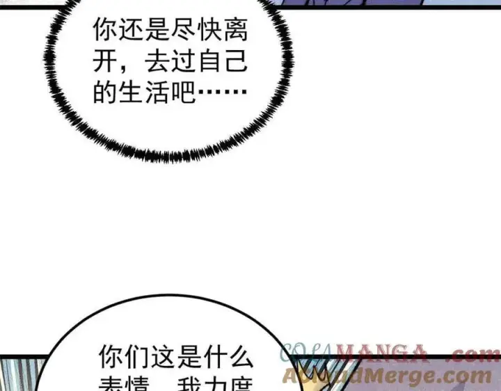 《万古最强宗》351 夜氏阿牛！图85
