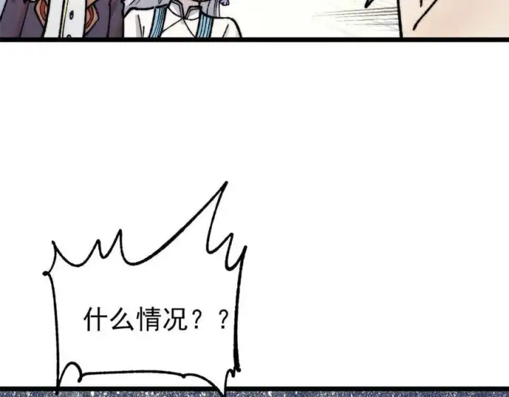 《万古最强宗》351 夜氏阿牛！图88