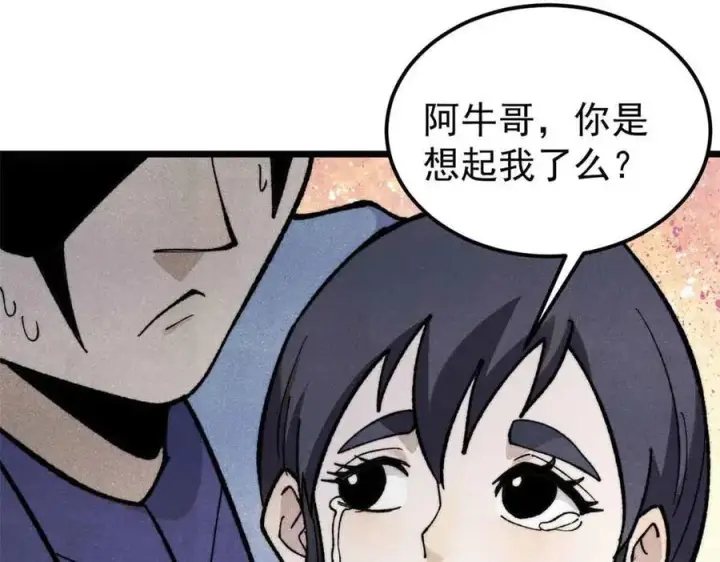 《万古最强宗》351 夜氏阿牛！图94