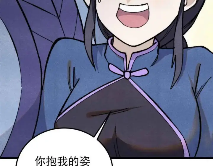 《万古最强宗》351 夜氏阿牛！图95